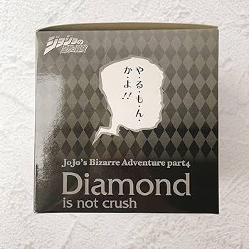 Amazon.co.jp: 一番くじ ジョジョの奇妙な冒険 第4部